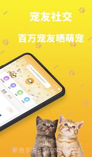 吉宠巴士(吉宠巴士宠物服务)V1.0.9 截图4