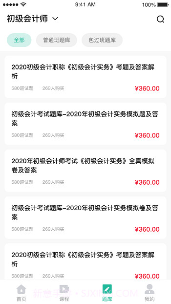 桃源云课堂截图4 桃源云课堂截图4