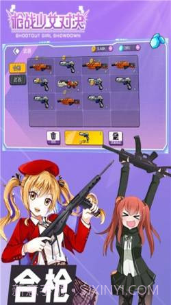 少女枪战对决截图3
