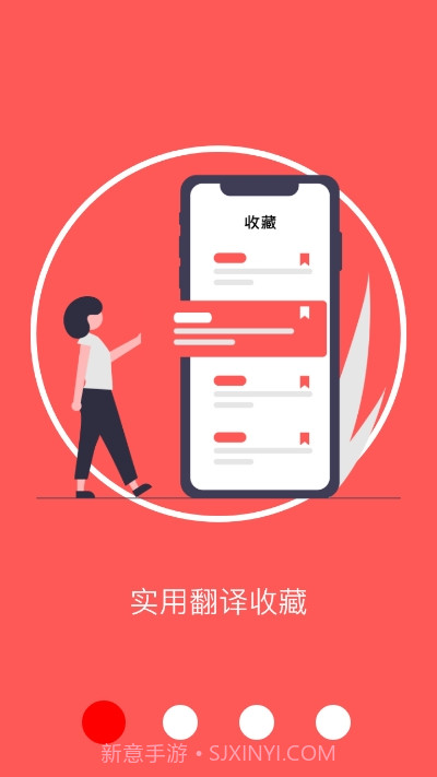 商务翻译软件截图3 商务翻译软件截图3