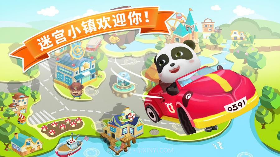 迷宫小镇APP截图5