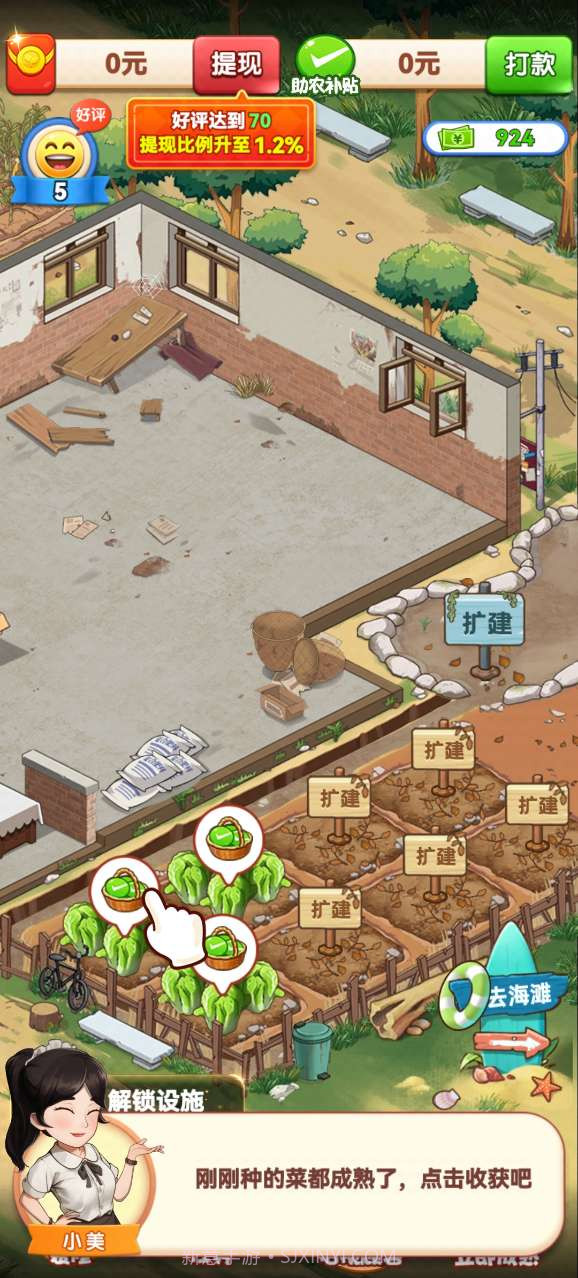 向往的退休生活截图1 向往的退休生活截图1