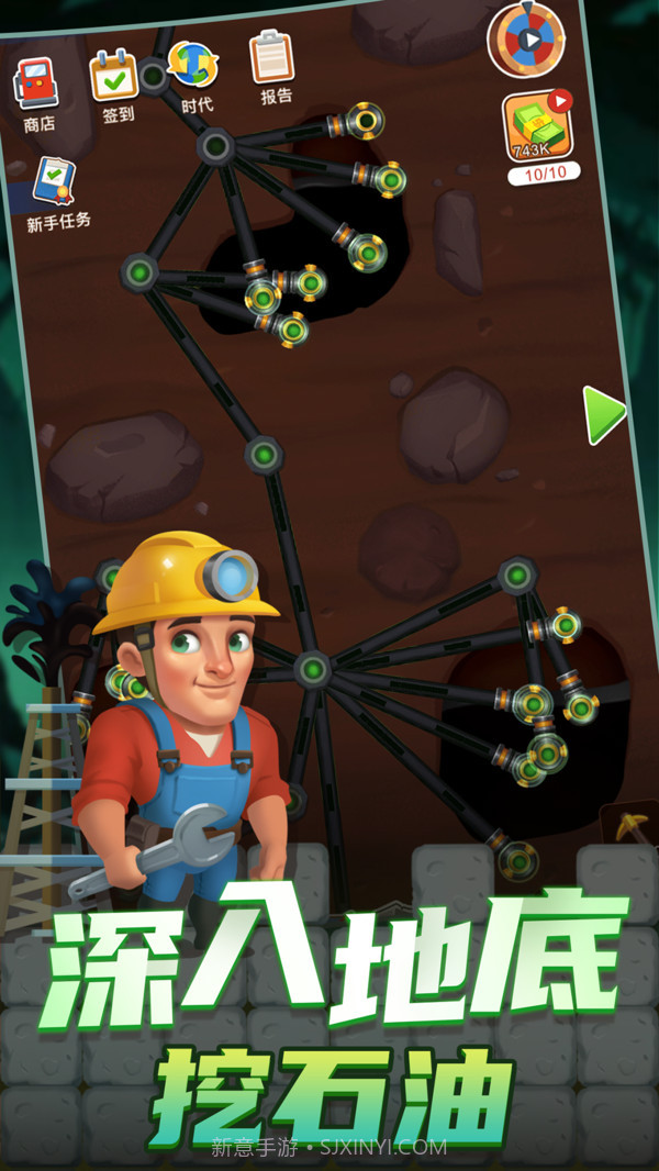 石油大富豪截图2