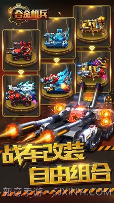 合金机甲截图3 合金机甲截图3