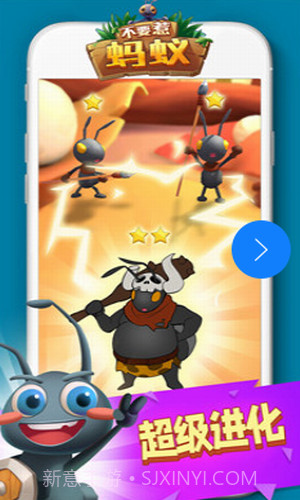 不要惹蚂蚁截图3 不要惹蚂蚁截图3