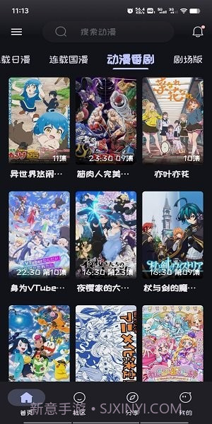 Mi动漫老版本截图4 Mi动漫老版本截图4