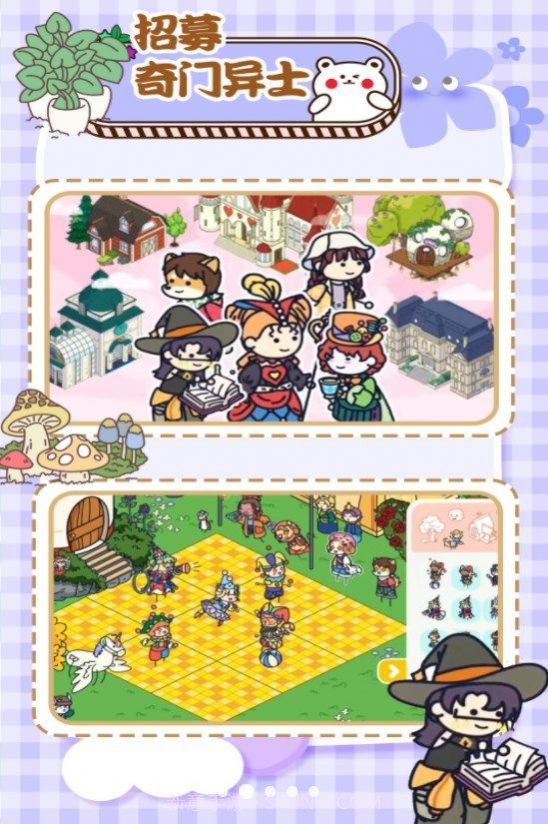 拖拖小镇模拟器截图3