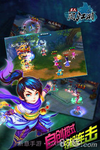 全民闯江湖最新版截图5