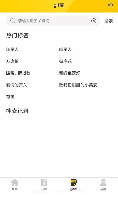 自旋动图GIF制作2021截图3