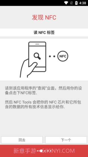 nfc tools安卓截图2 nfc tools安卓截图2
