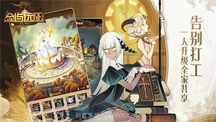 剑与远征GG修改器教程截图2 剑与远征GG修改器教程截图2