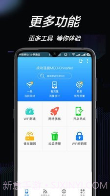WiFi钥匙连截图4 WiFi钥匙连截图4