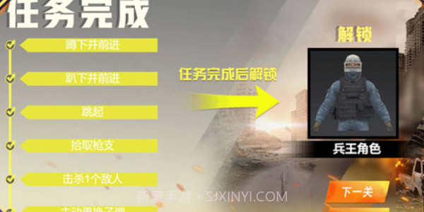 绝地精英大逃杀截图2