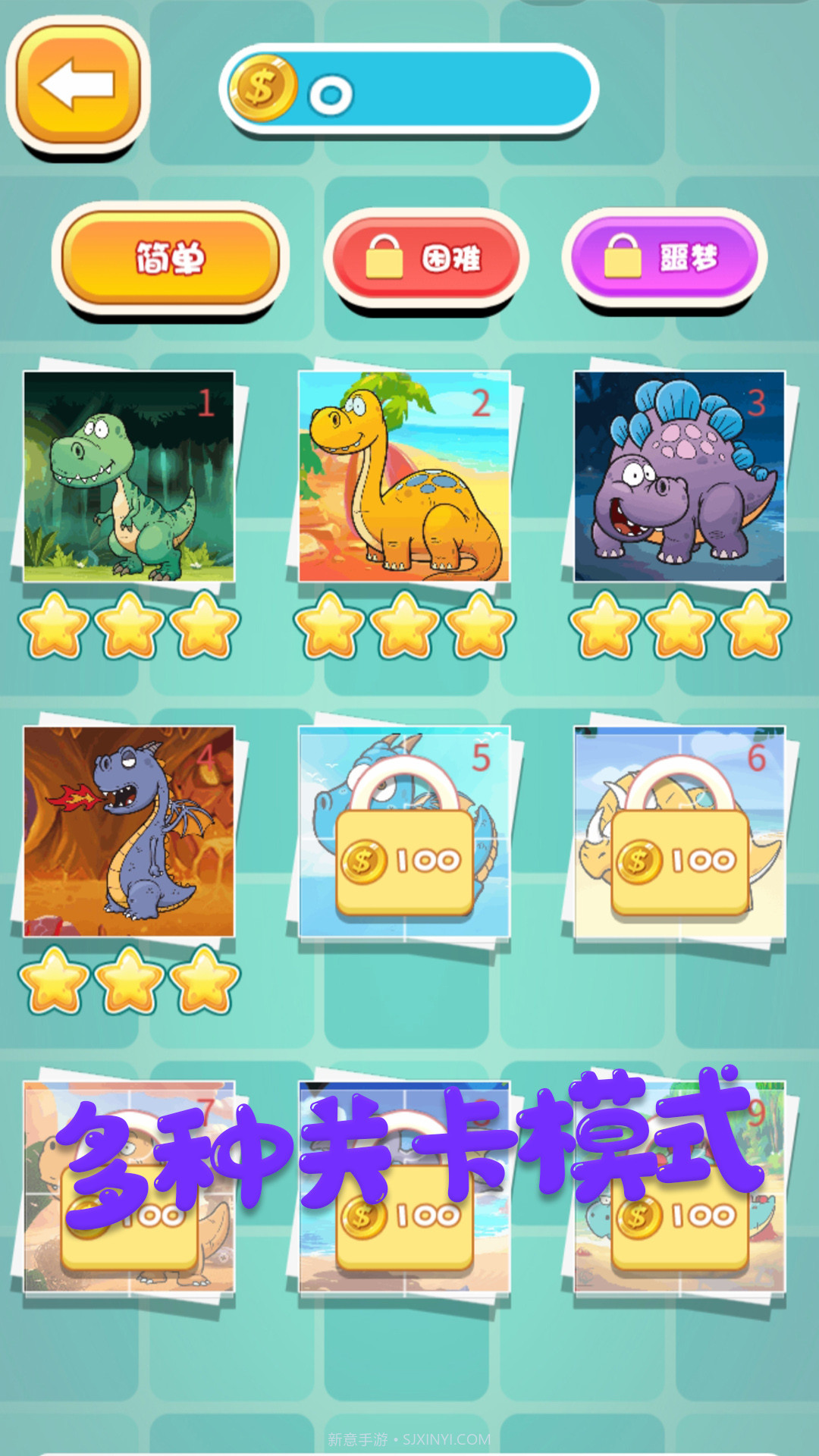 创意拼图达人最新截图1 创意拼图达人最新截图1