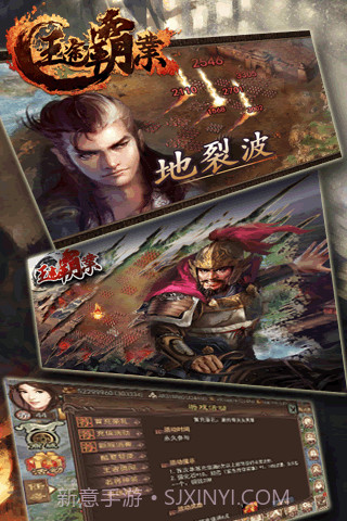 王途霸业截图4 王途霸业截图4