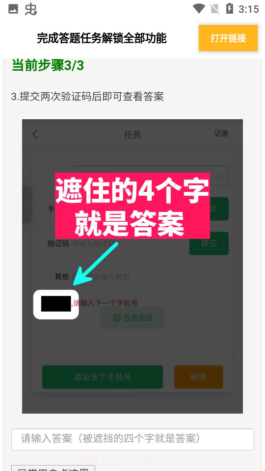 广角助手8.0截图2 广角助手8.0截图2