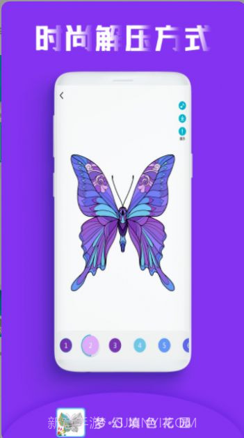 画画填色花园截图3