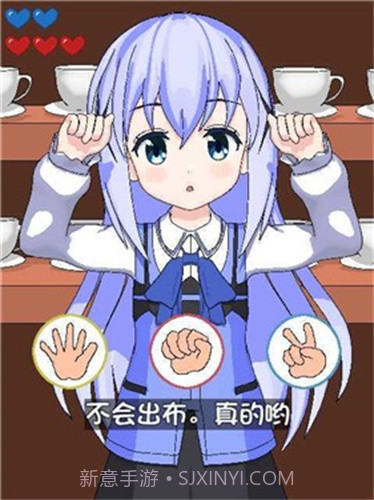 兔兔猜拳无闪退截图3 兔兔猜拳无闪退截图3