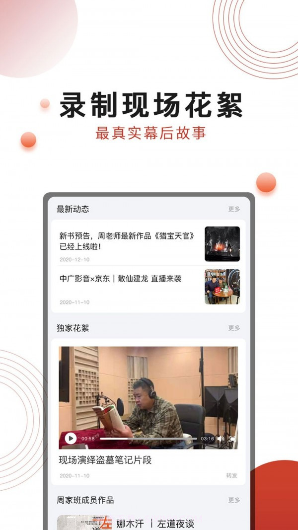 散仙建龙截图1 散仙建龙截图1
