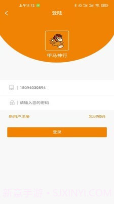 甲马神行车主截图1 甲马神行车主截图1