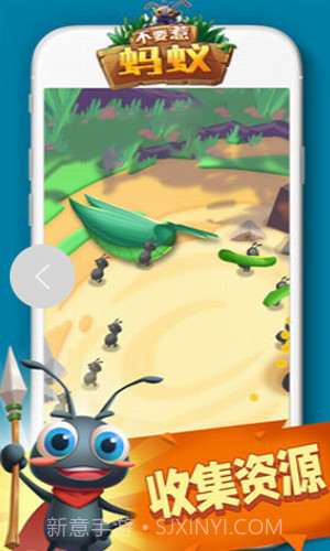 不要惹蚂蚁截图2 不要惹蚂蚁截图2