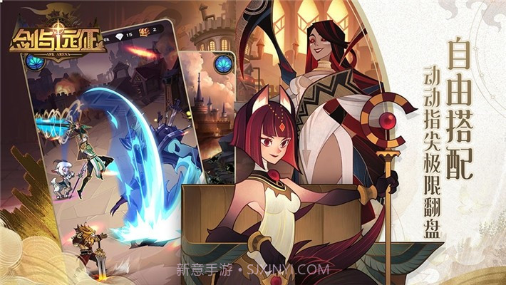 剑与远征GG修改器最新版截图3