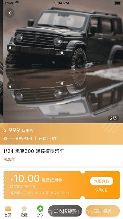 华耀商城客户端截图4