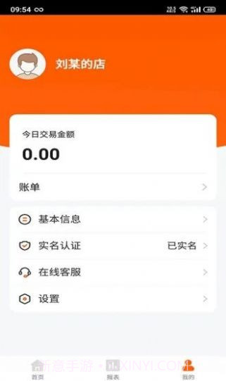 客到截图3