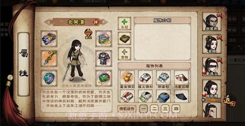 烟雨江湖华为版截图2