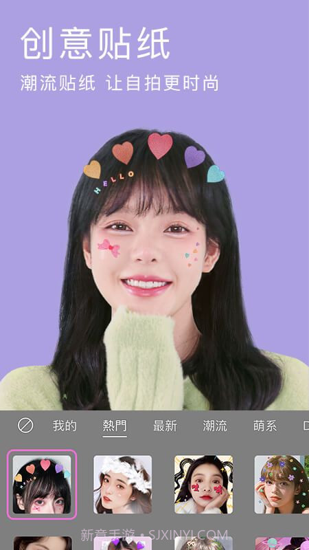 美颜相机迪士尼贴纸版截图2 美颜相机迪士尼贴纸版截图2