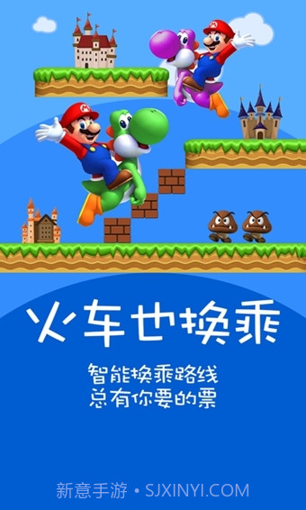 火车票达人官方app正版截图1