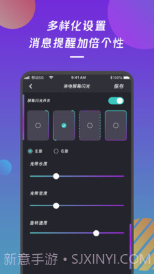 来电闪光灯通知截图1 来电闪光灯通知截图1
