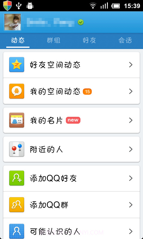 手机QQ 2009截图1 手机QQ 2009截图1