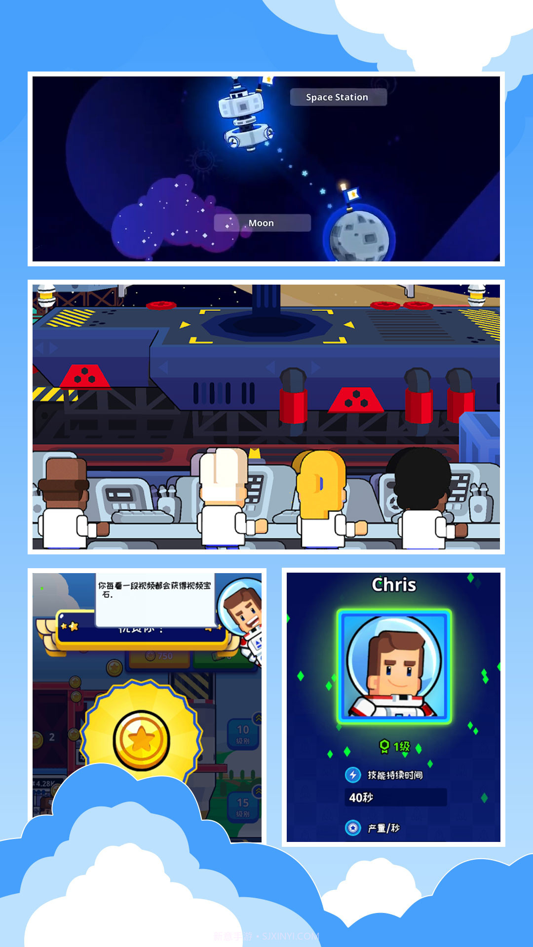 建造银河基地截图5