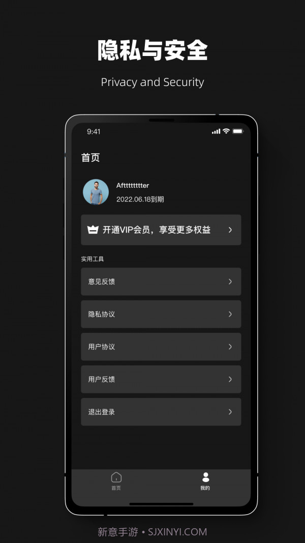 恢复大师夜间版截图2 恢复大师夜间版截图2