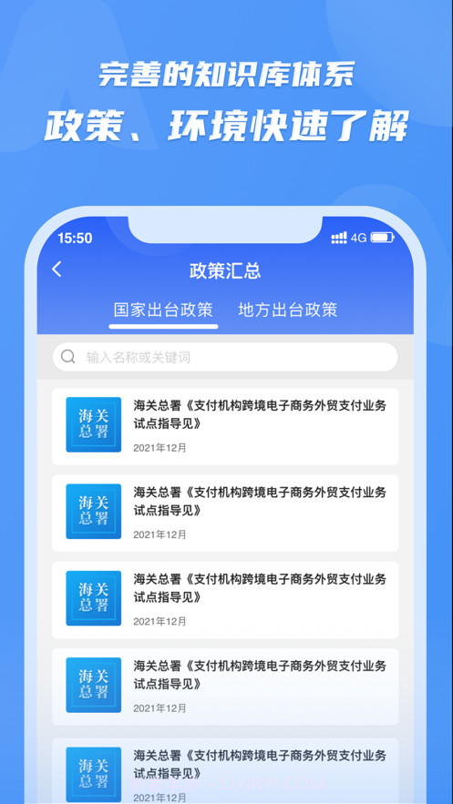 灵谋截图5