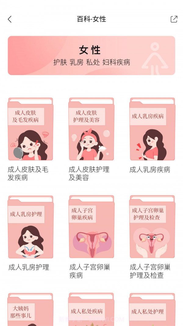 虹色育儿大全截图4