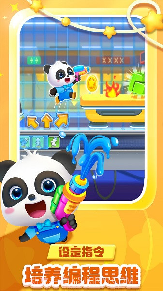 奇妙逻辑启蒙中文版截图3