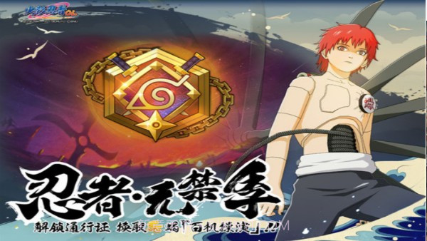 火影自走棋手机版截图1 火影自走棋手机版截图1