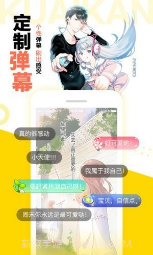 松鼠仓库漫画截图2 松鼠仓库漫画截图2