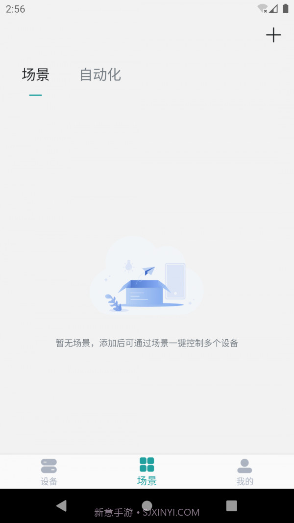 小匠智能截图3 小匠智能截图3