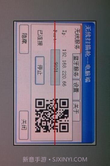 无线扫描枪截图2 无线扫描枪截图2