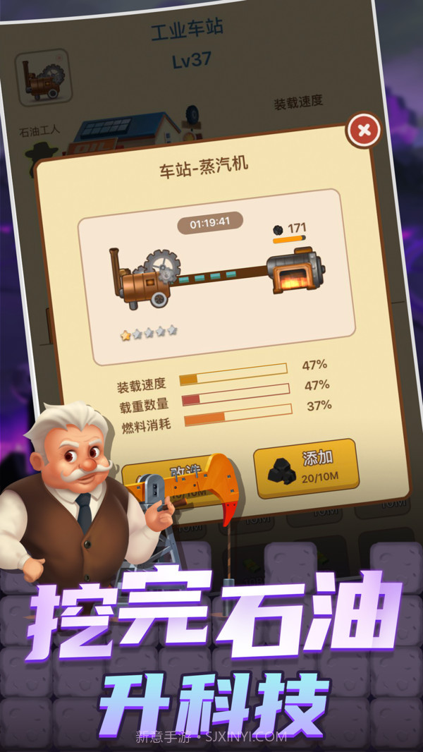 石油大富豪截图3