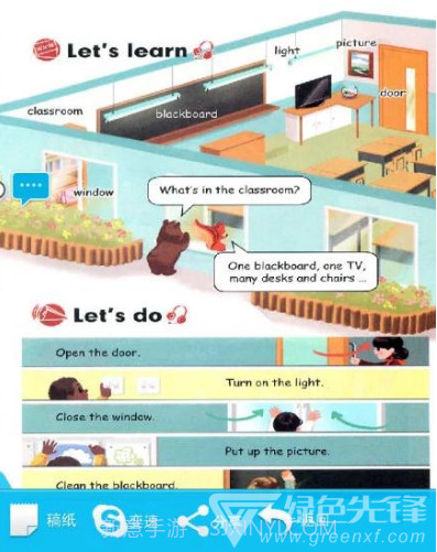 人教PEP英语四年级上册(人教pep英语四年级上册电子课本)V2.1 安卓正式版截图1 人教PEP英语四年级上册(人教pep英语四年级上册电子课本)V2.1 安卓正式版截图1