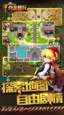 合金机甲截图2 合金机甲截图2