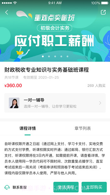 桃源云课堂截图1 桃源云课堂截图1