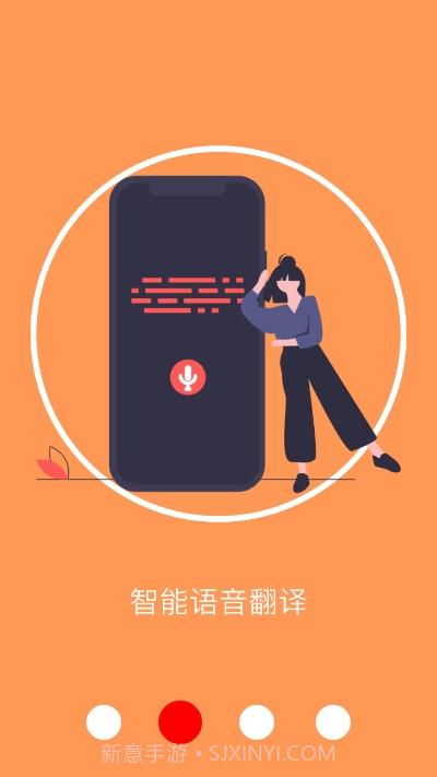 商务翻译软件截图2 商务翻译软件截图2