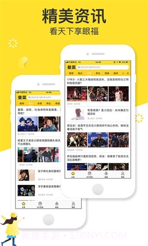 韭菜资讯截图4 韭菜资讯截图4