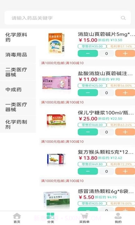 药安邦手机客户端截图3