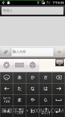 日语输入法(Simeji)截图3 日语输入法(Simeji)截图3